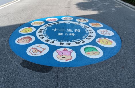云和地面游戏彩绘